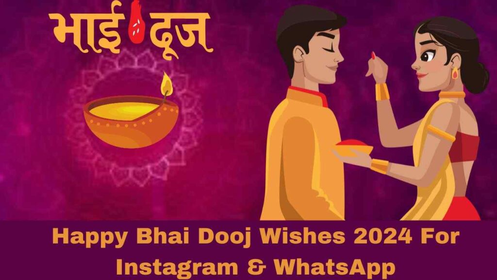 Happy Bhai Dooj Wishes 2024 For Instagram & WhatsApp