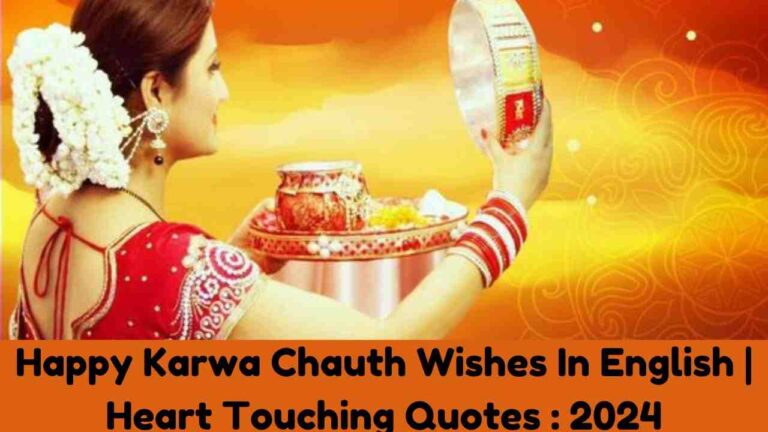 Happy Karwa Chauth Wishes In English | Heart Touching Quotes : 2024