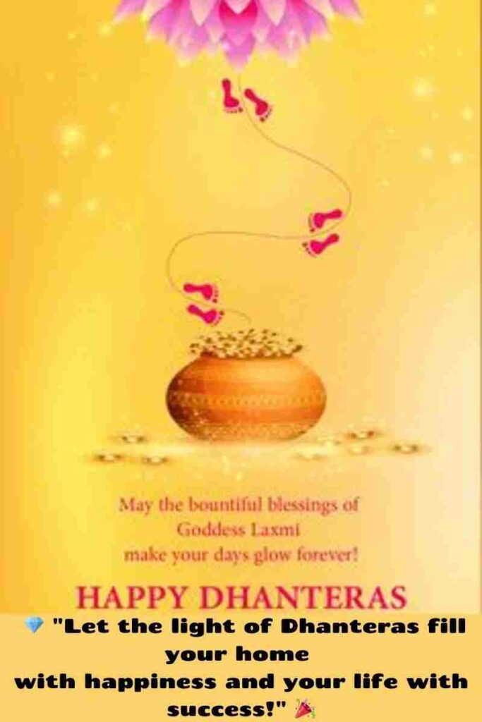 Happy Dhanteras Wishes Quotes