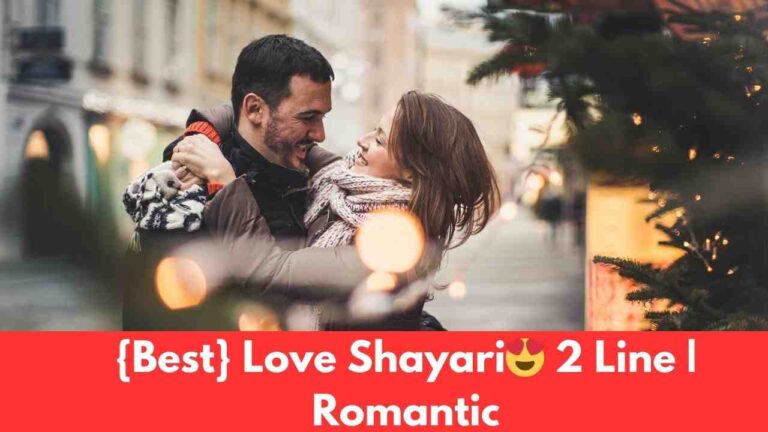 {Best} Love Shayari😍 2 Line | Romantic