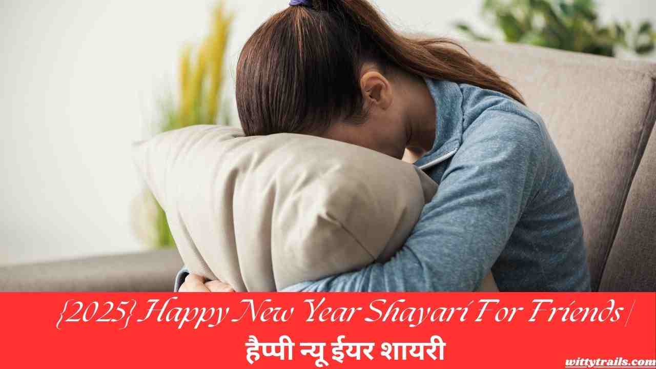 {2025} Happy New Year Shayari For Friends | हैप्पी न्यू ईयर शायरी{2025} Happy New Year Shayari For Friends | हैप्पी न्यू ईयर शायरी