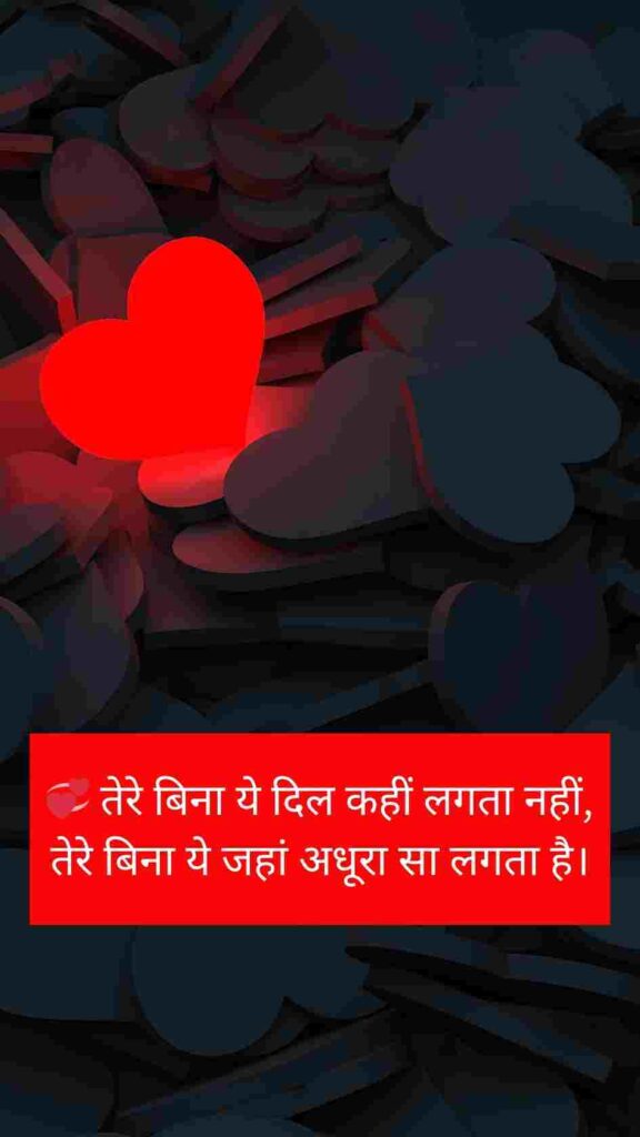 Romantic Love Shayari