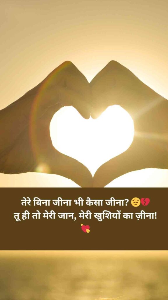 Stylish 💕 😘 Shayari प्यार❤ Hindi