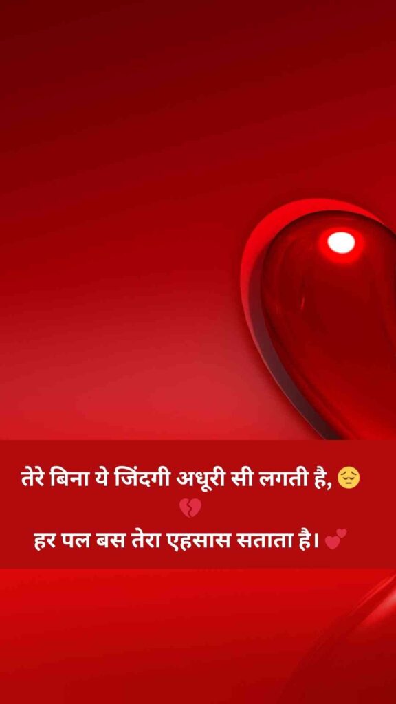 Stylish 💕 😘 Shayari प्यार❤ Hindi