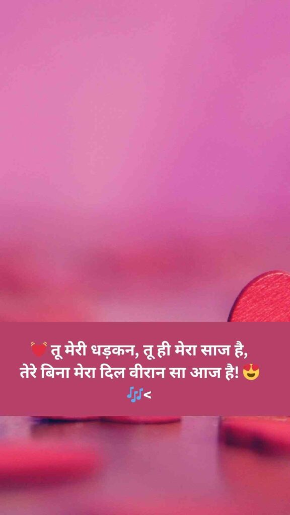 Stylish 💕 😘 Shayari प्यार❤ Hindi