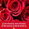 Stylish 💕 😘 Shayari प्यार❤ Hindi 4 Line