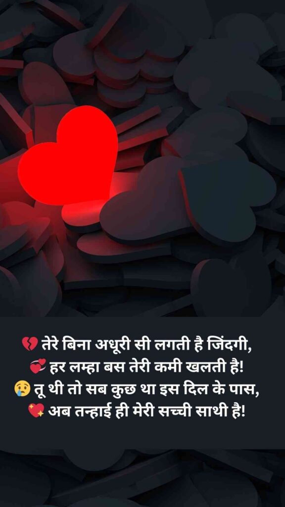 Stylish 💕 😘 Shayari प्यार❤ Hindi 4 Line